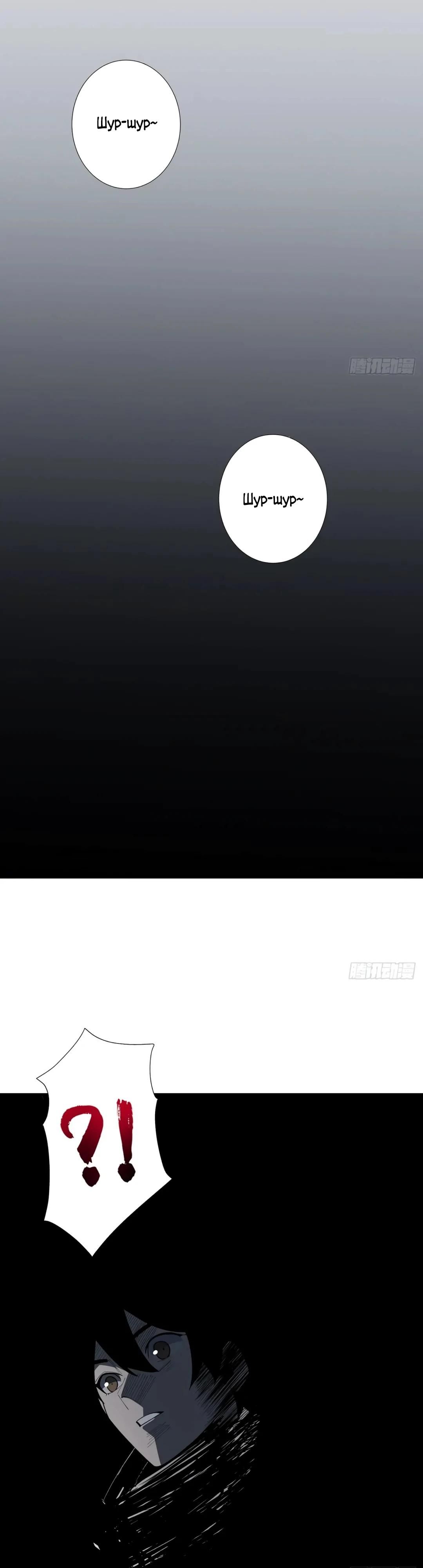 Глава 57 - страница 22