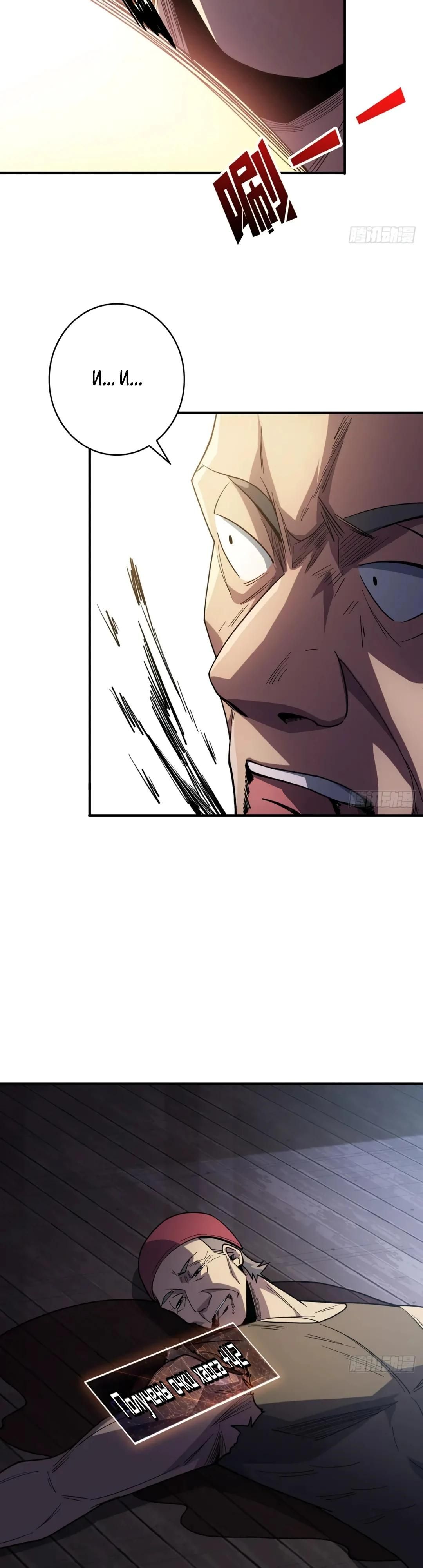 Глава 58 - страница 10