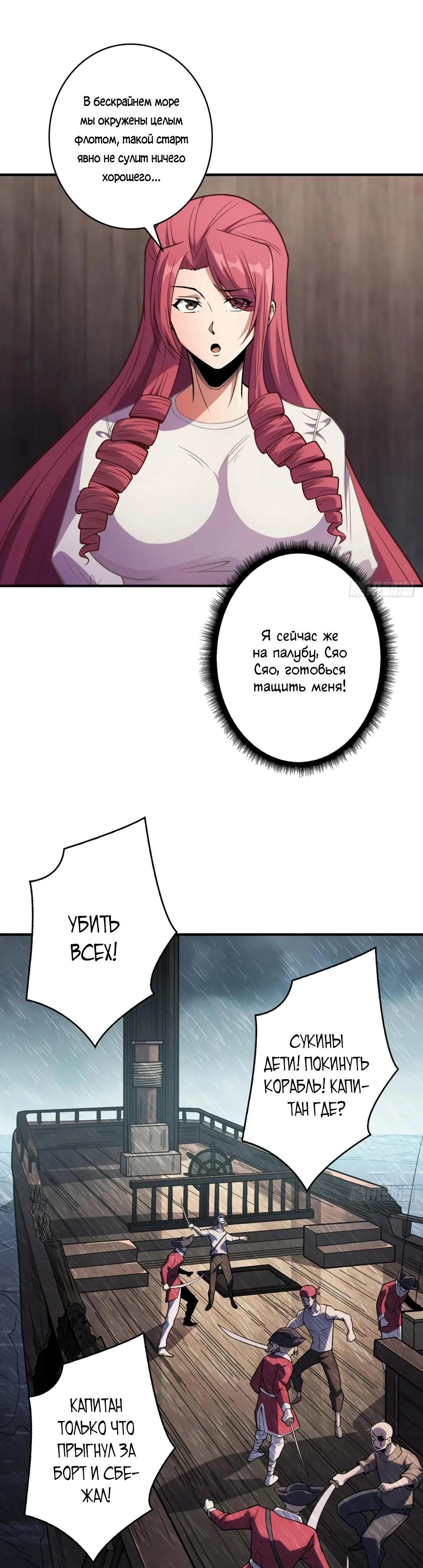 Глава 58 - страница 15