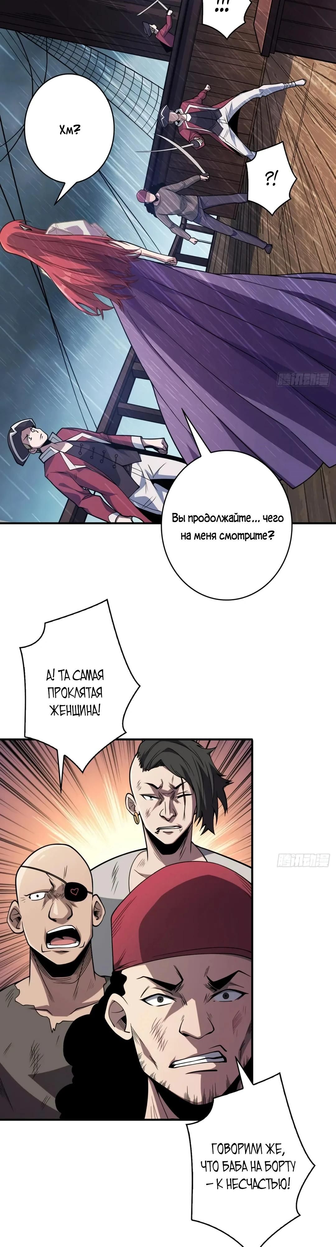 Глава 58 - страница 17