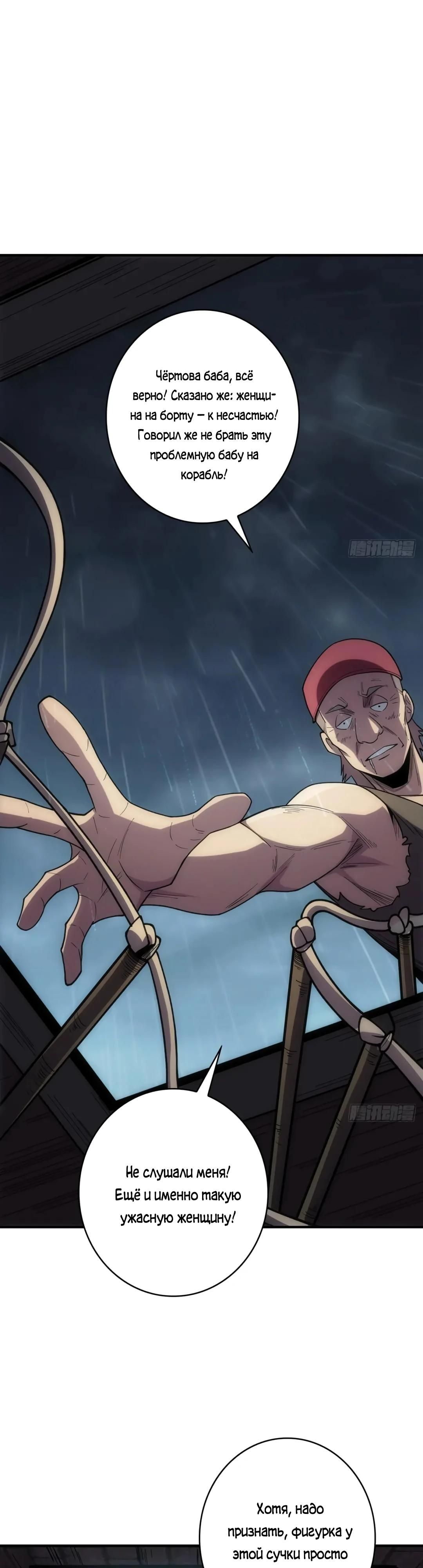 Глава 58 - страница 8