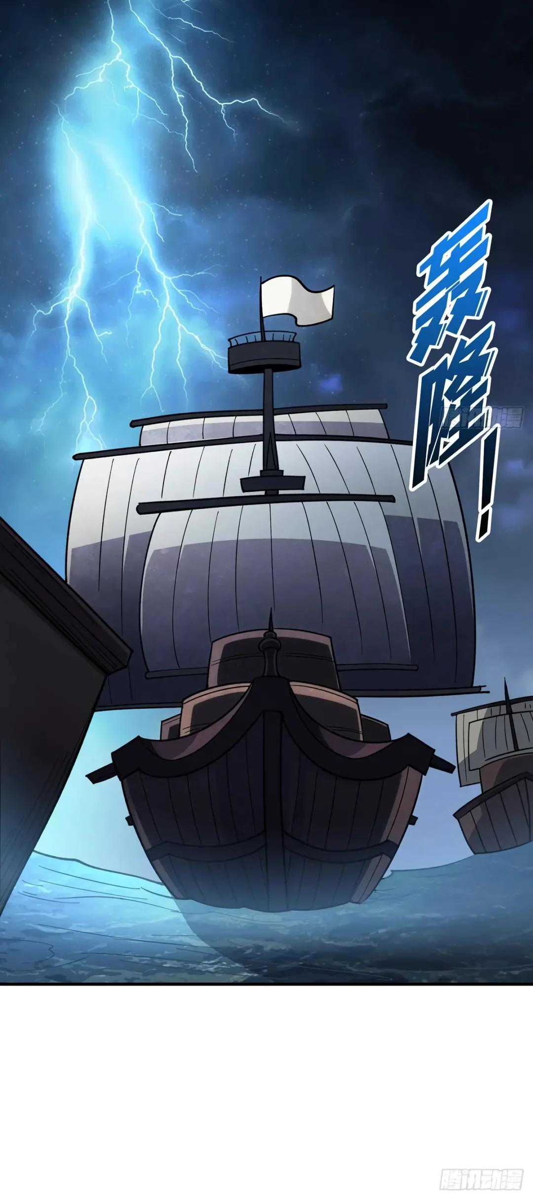 Глава 59 - страница 12