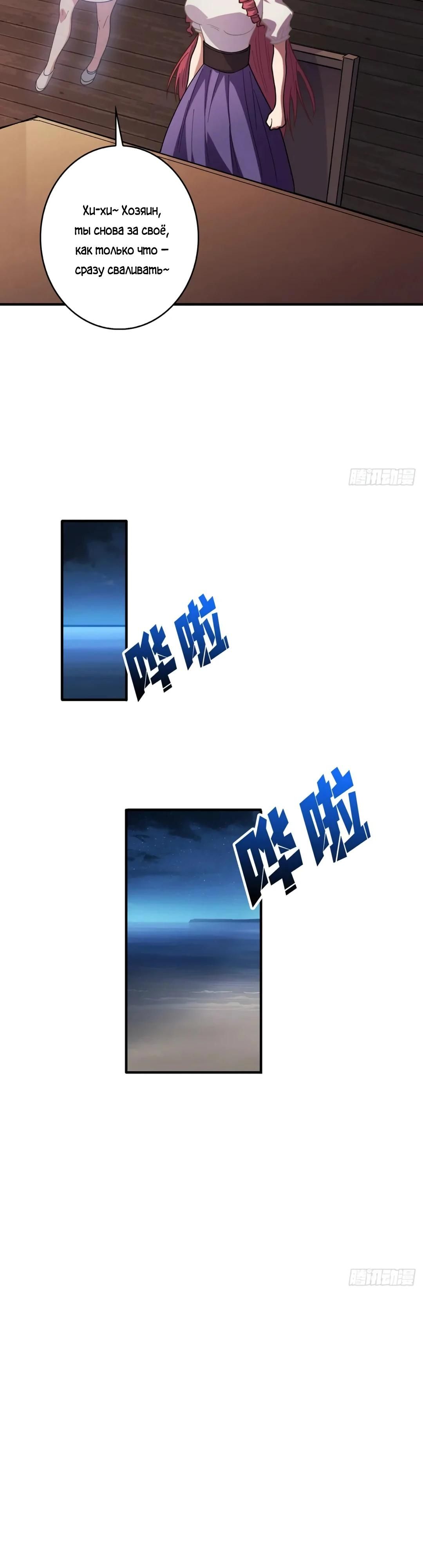 Глава 59 - страница 15