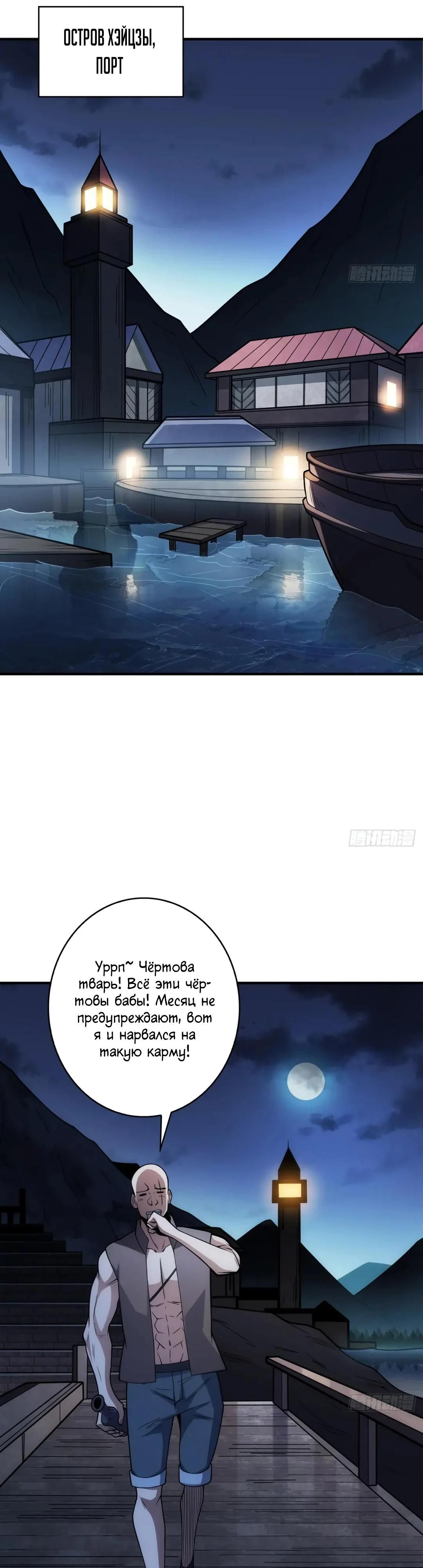 Глава 59 - страница 16