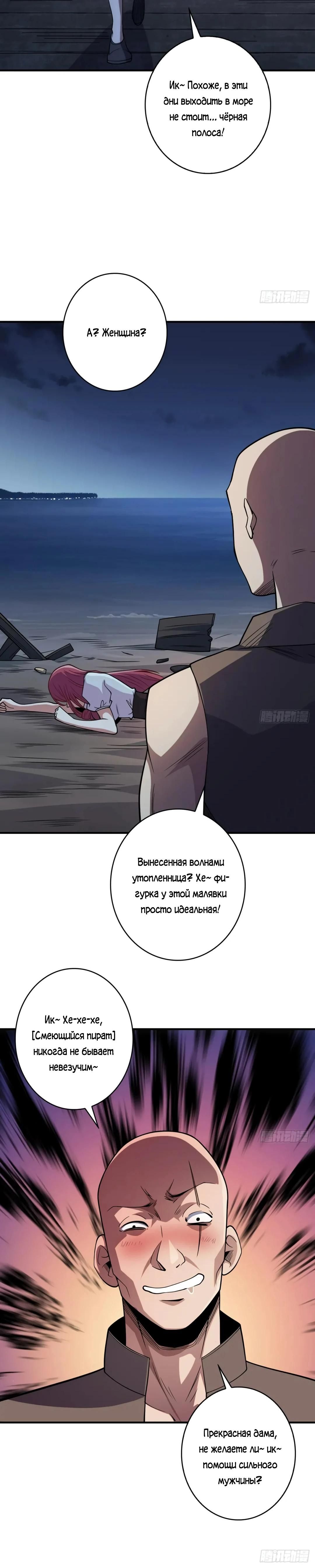 Глава 59 - страница 17