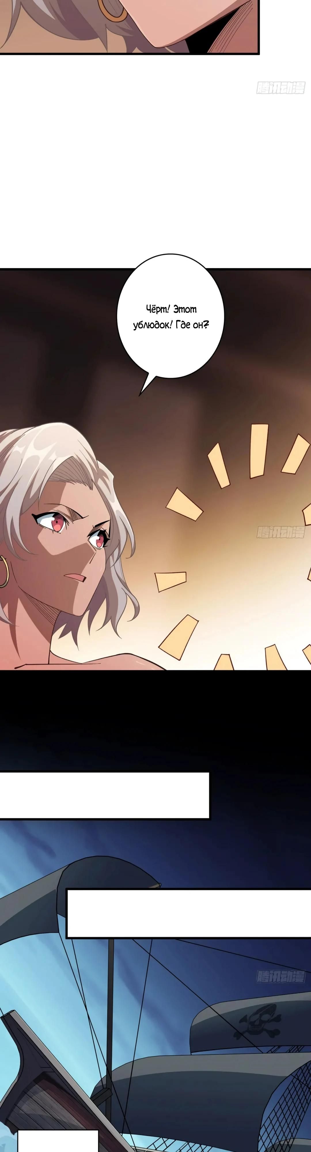 Глава 60 - страница 16