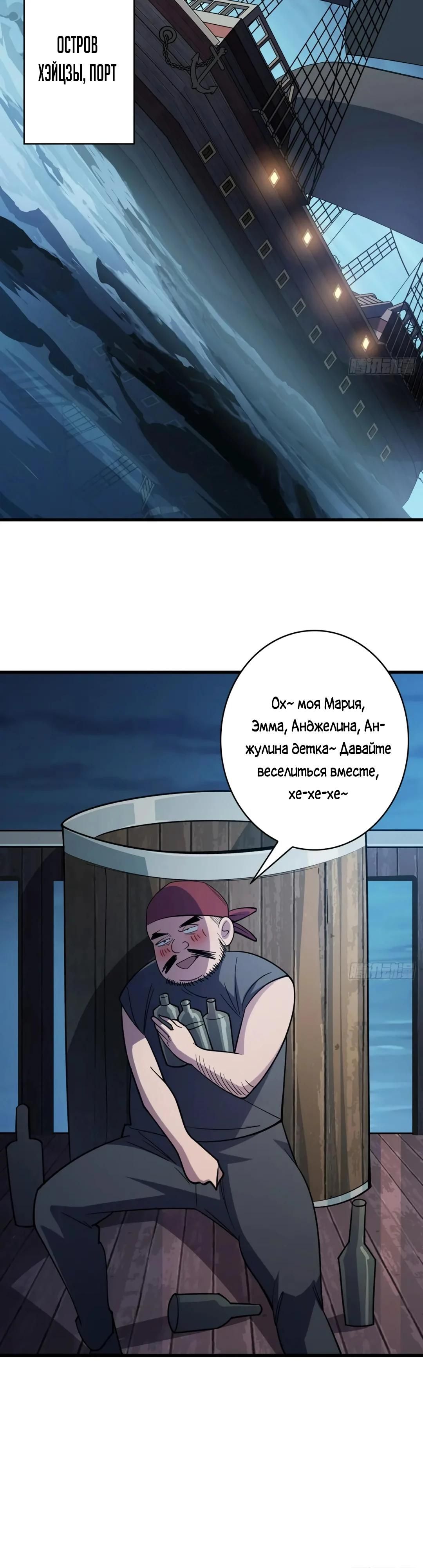 Глава 60 - страница 17