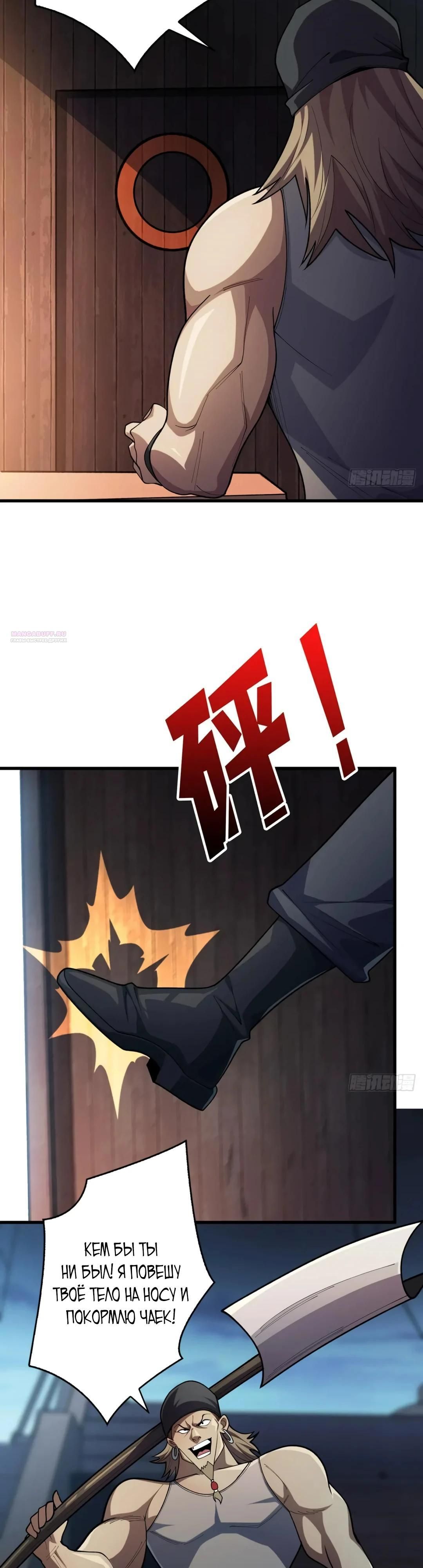 Глава 60 - страница 22