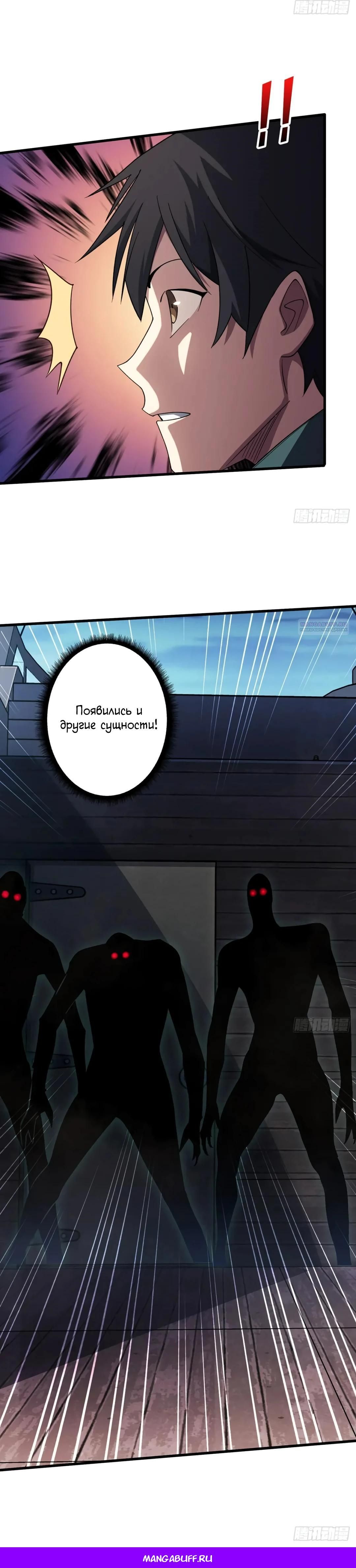 Глава 60 - страница 25