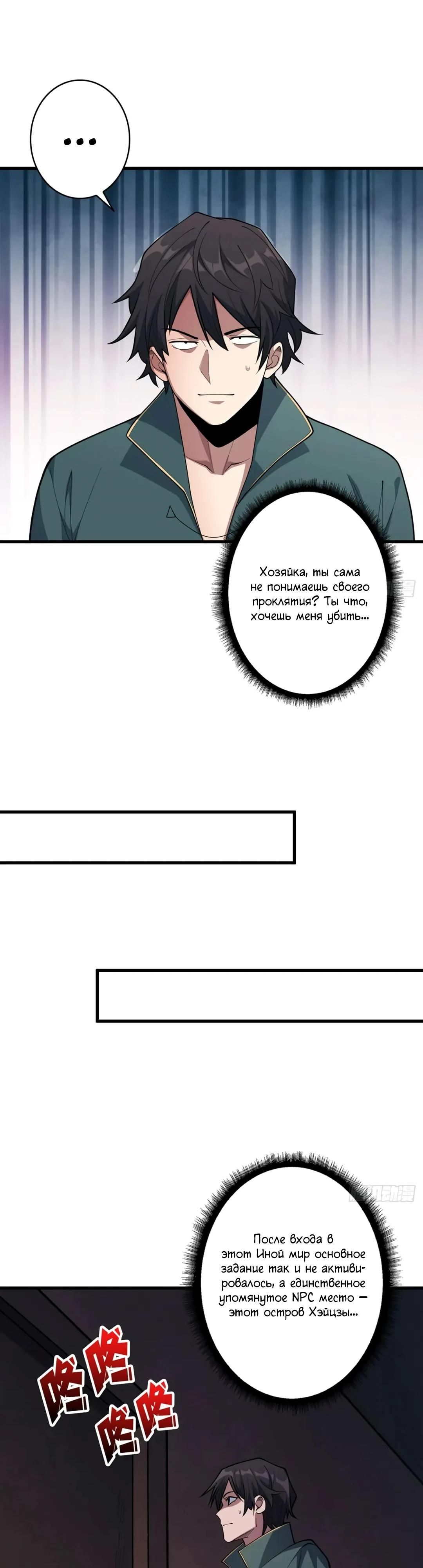 Глава 60 - страница 7