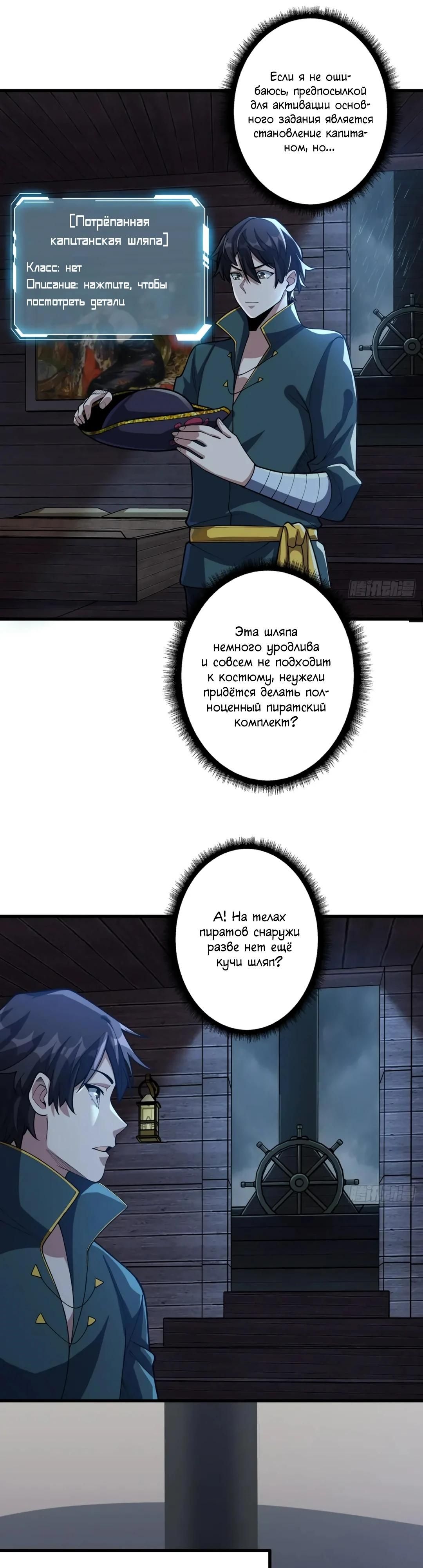 Глава 61 - страница 13