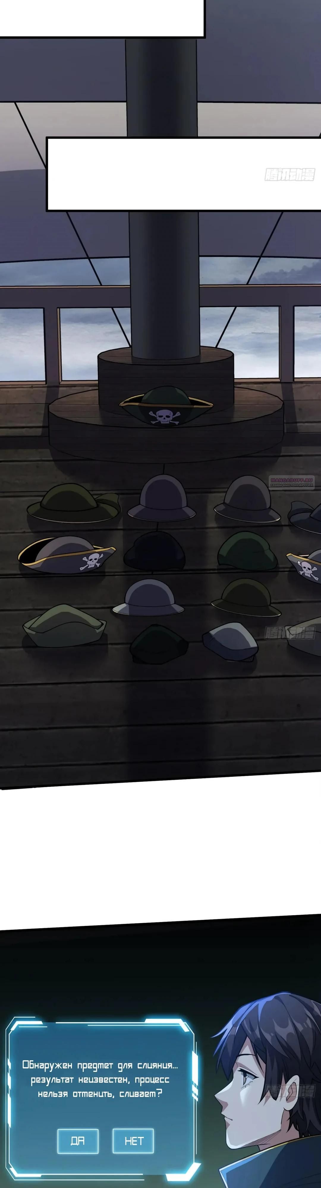 Глава 61 - страница 14