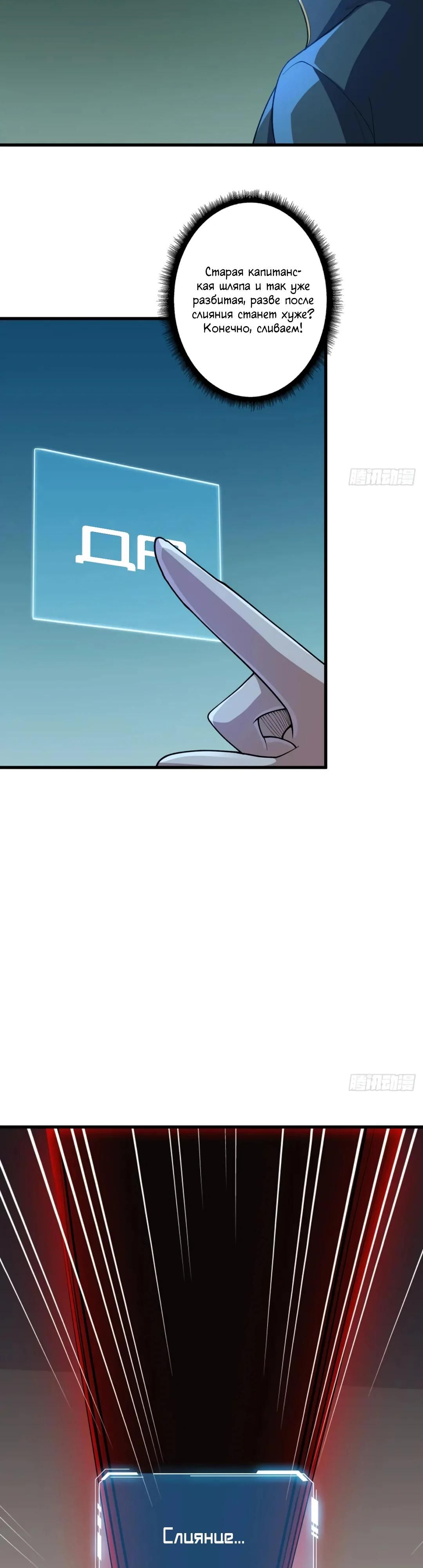 Глава 61 - страница 15