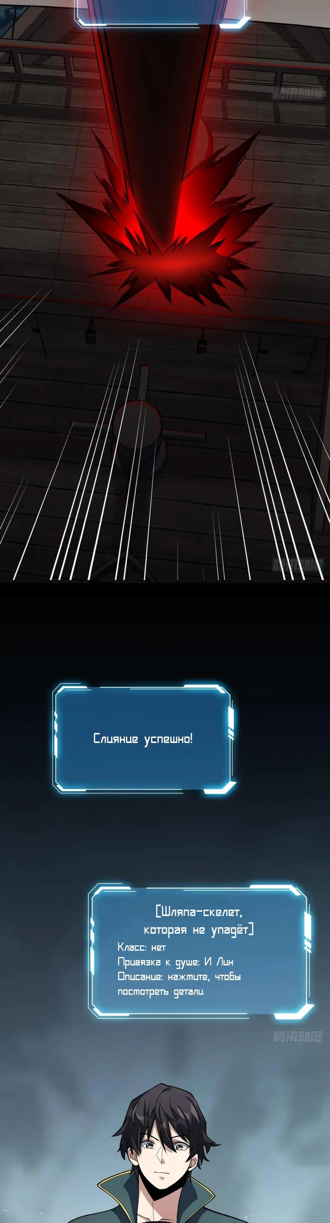 Глава 61 - страница 16