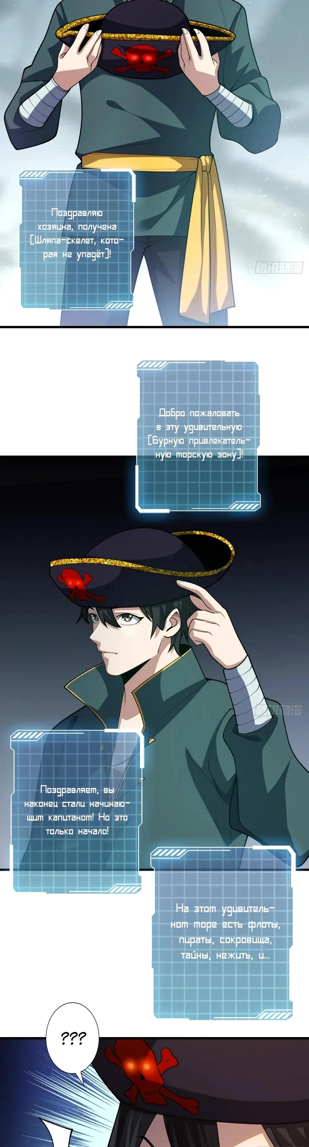 Глава 61 - страница 17