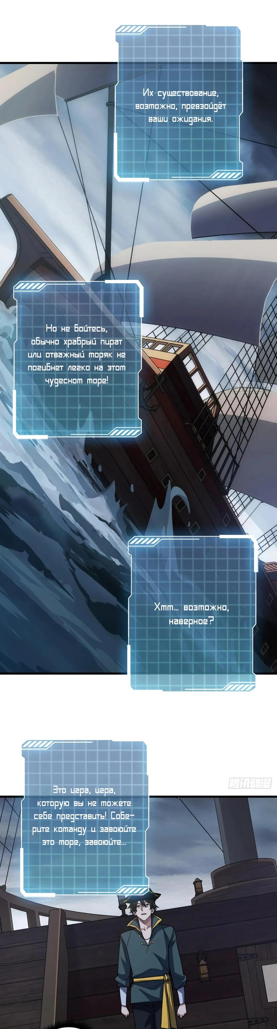 Глава 61 - страница 19