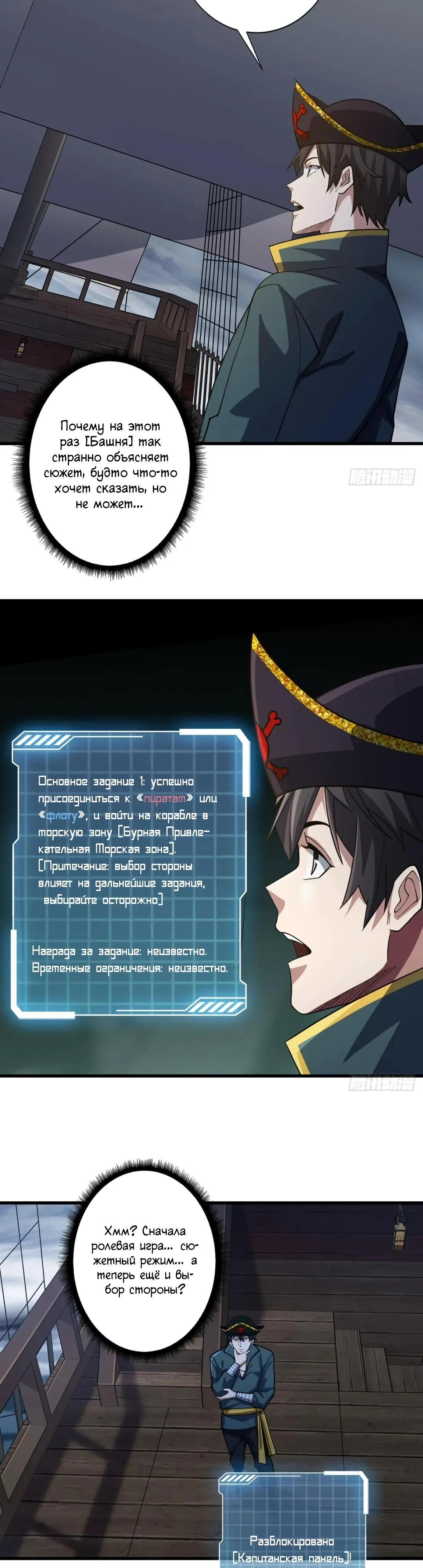 Глава 61 - страница 21