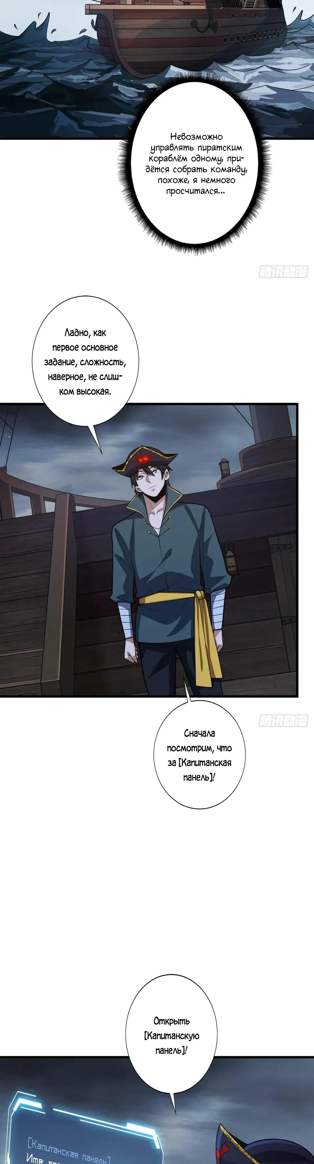 Глава 61 - страница 23