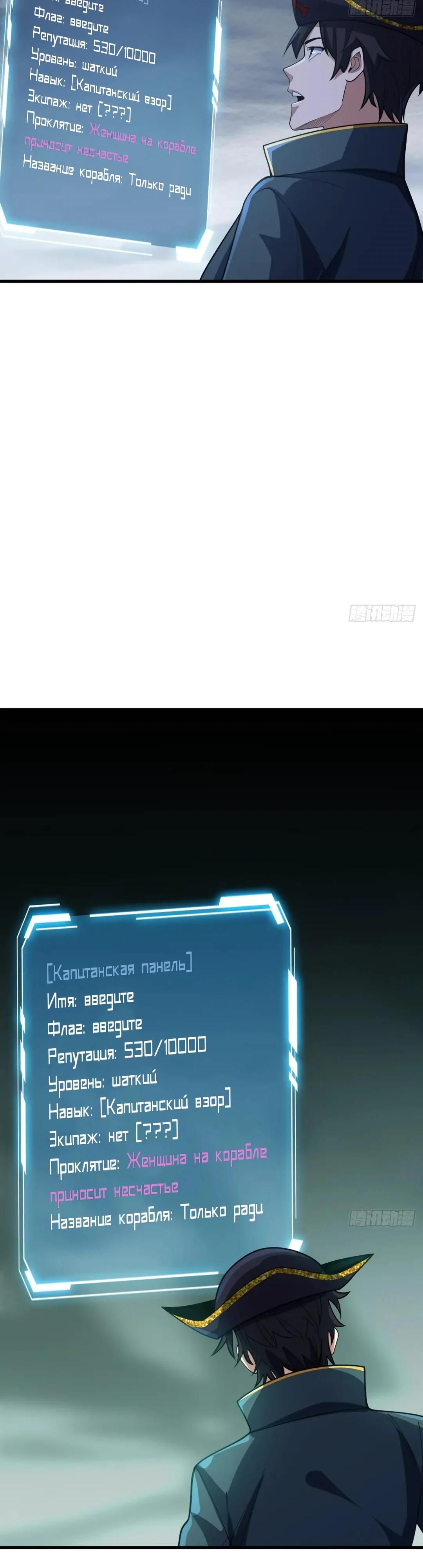 Глава 61 - страница 24