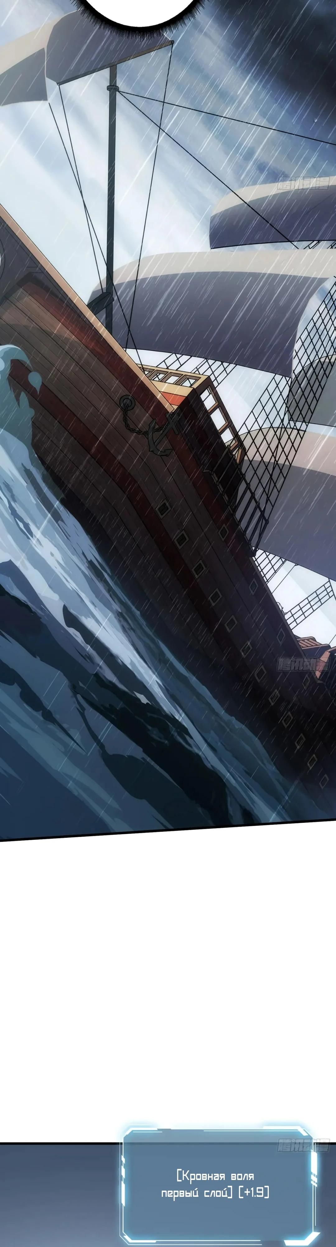 Глава 61 - страница 8