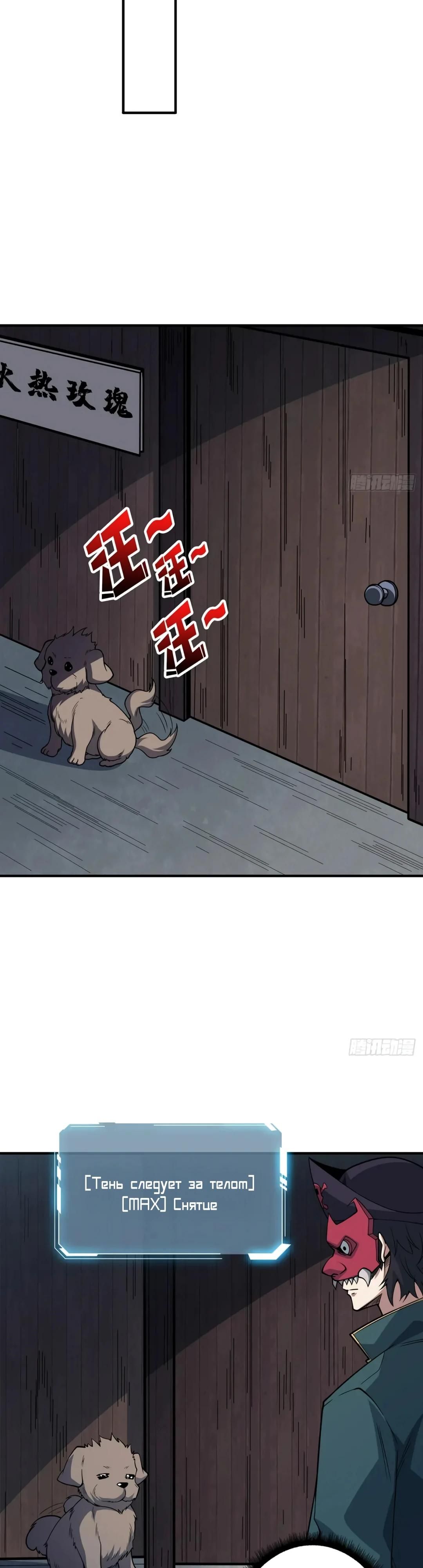 Глава 62 - страница 11