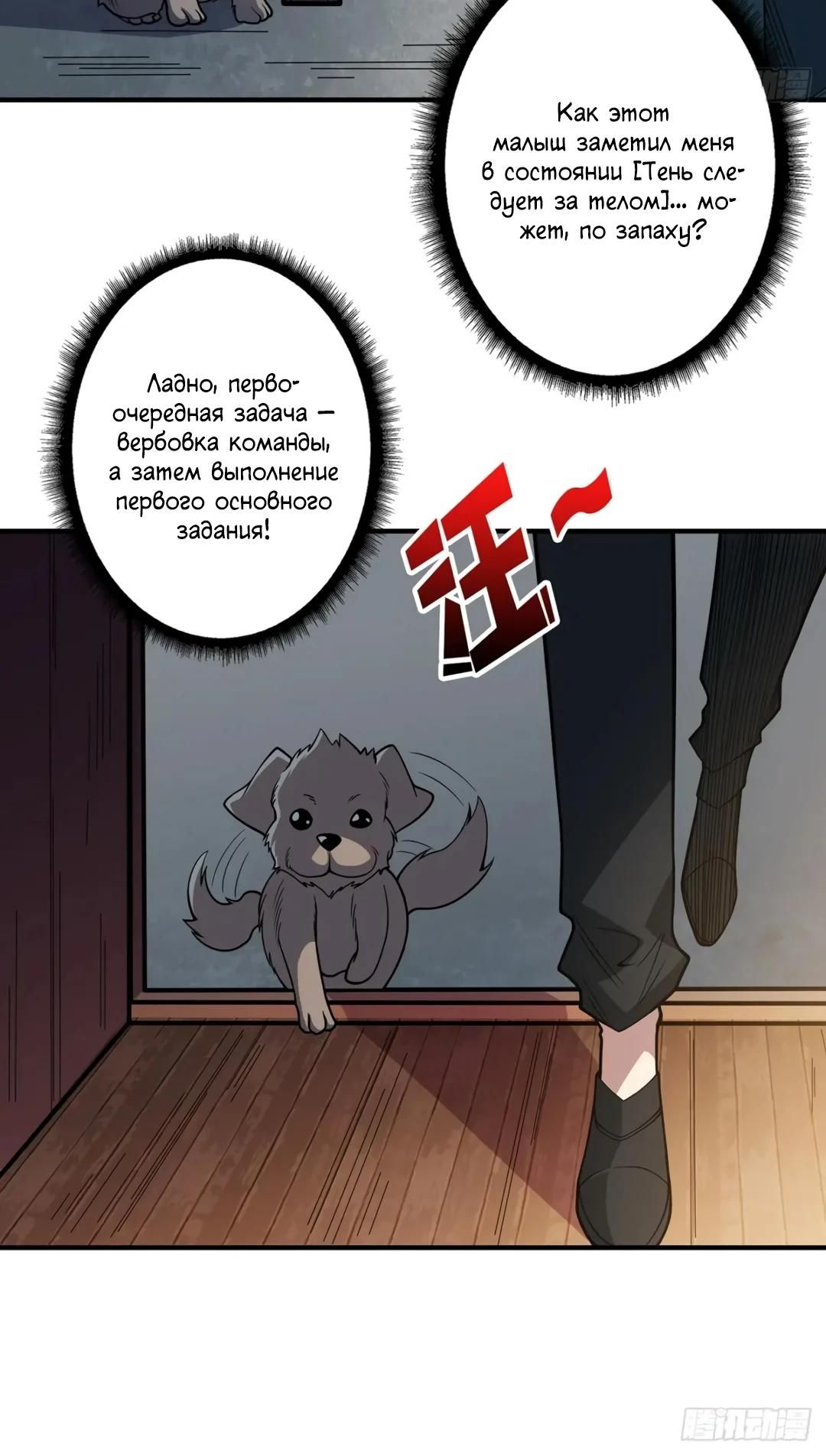 Глава 62 - страница 12