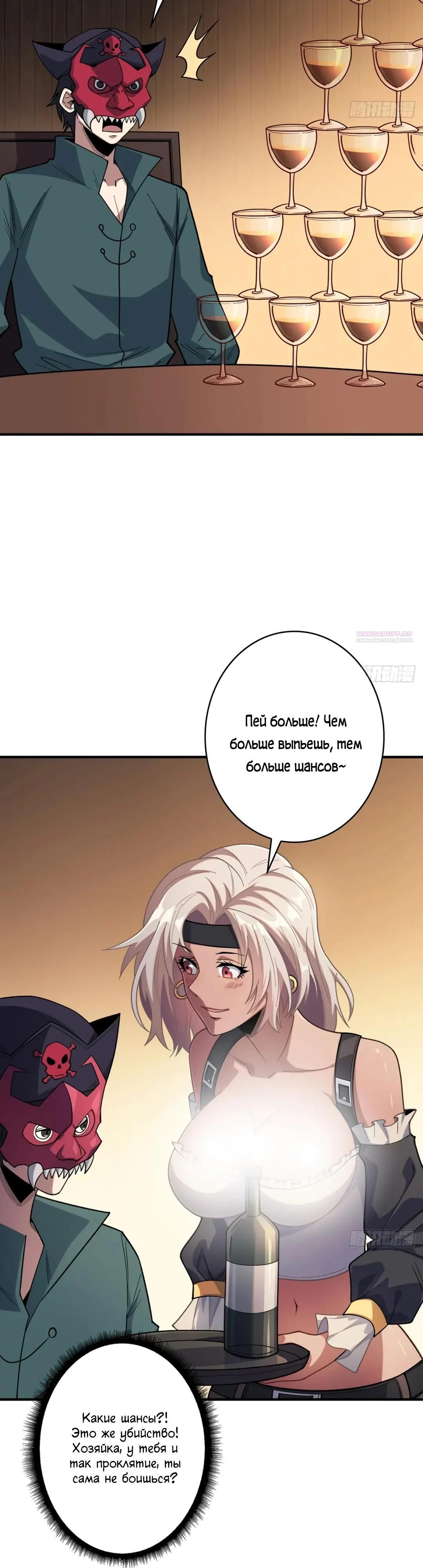 Глава 62 - страница 14