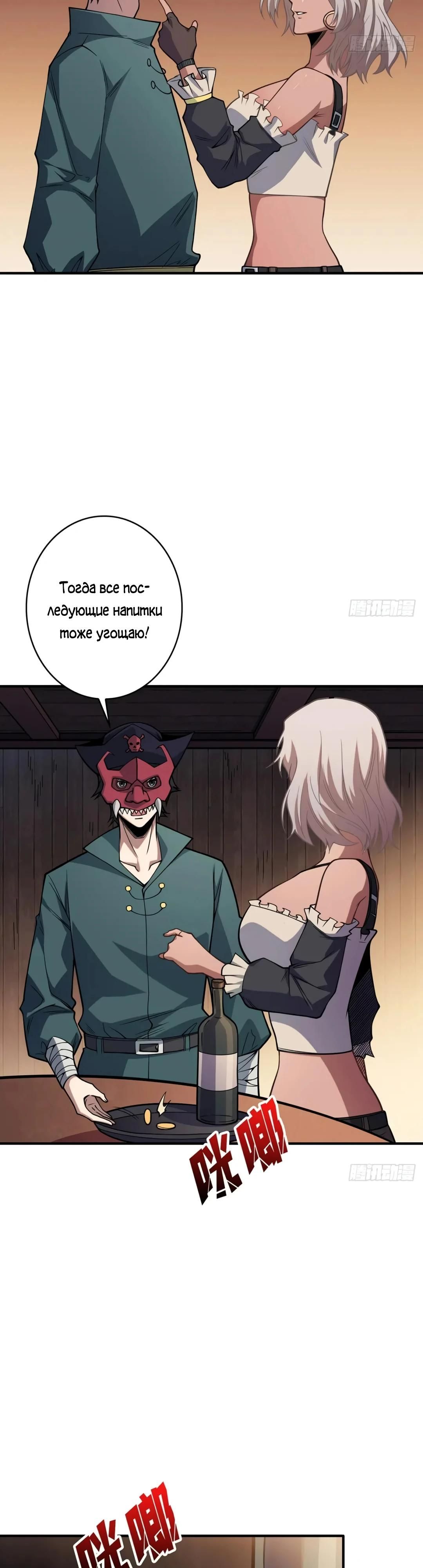 Глава 62 - страница 17