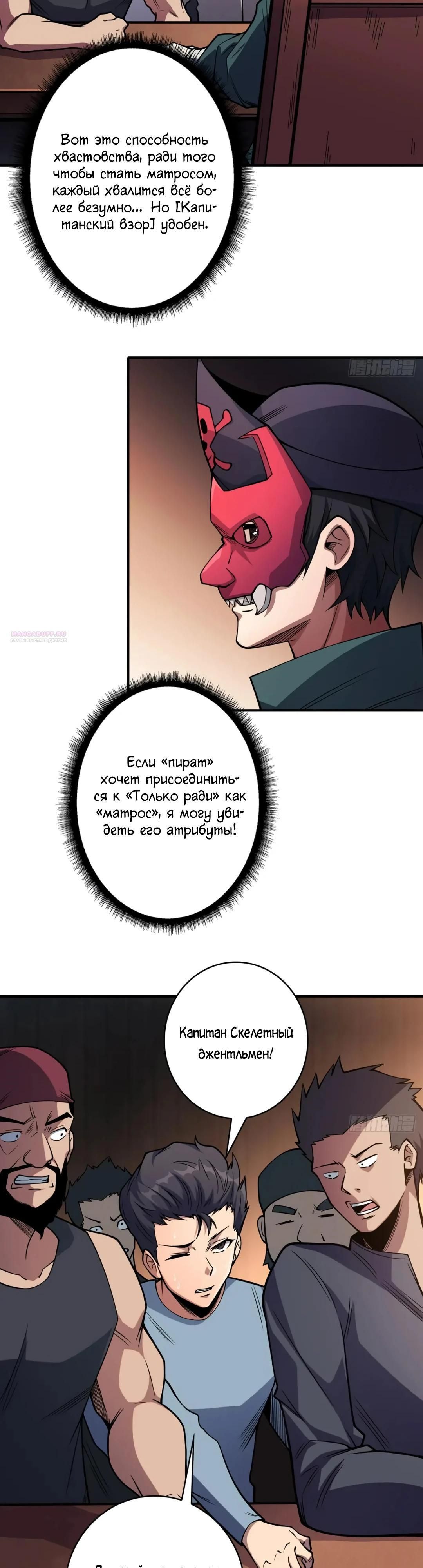 Глава 62 - страница 22