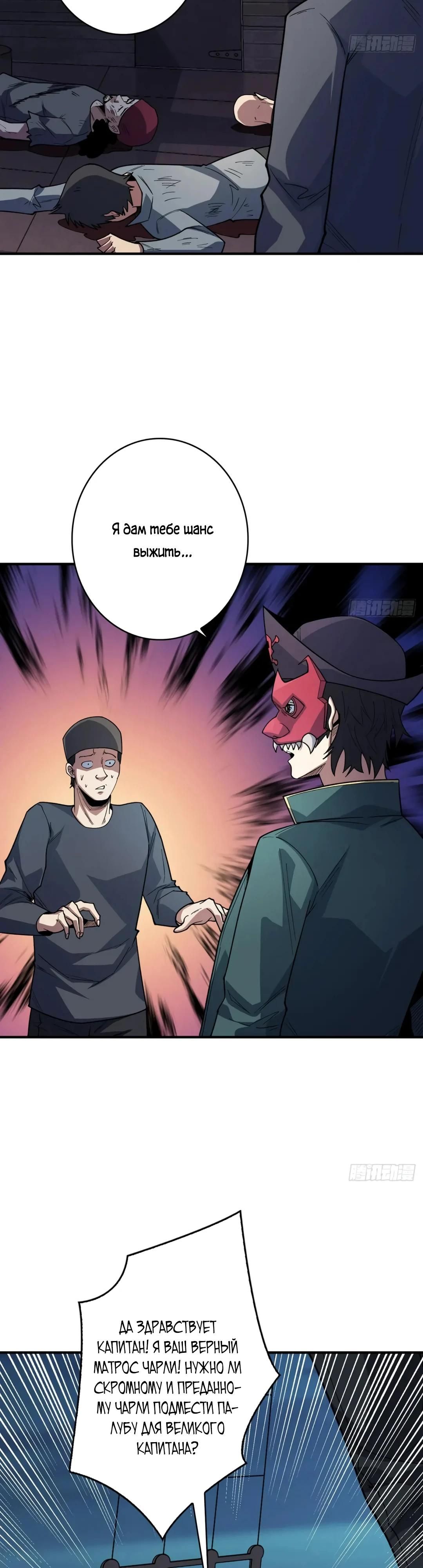 Глава 62 - страница 5