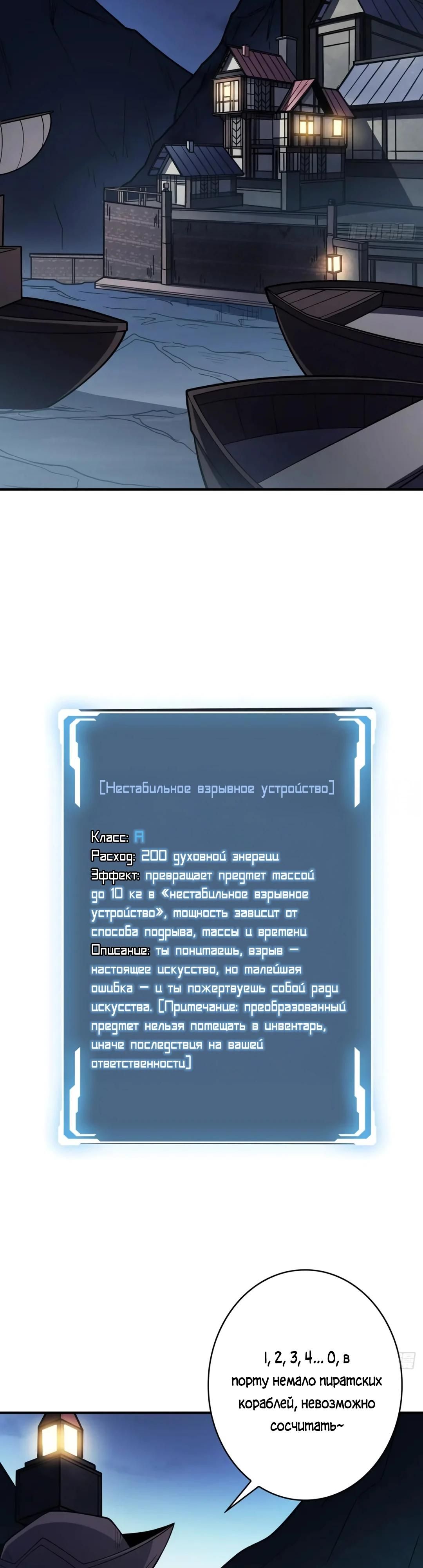 Глава 62 - страница 9