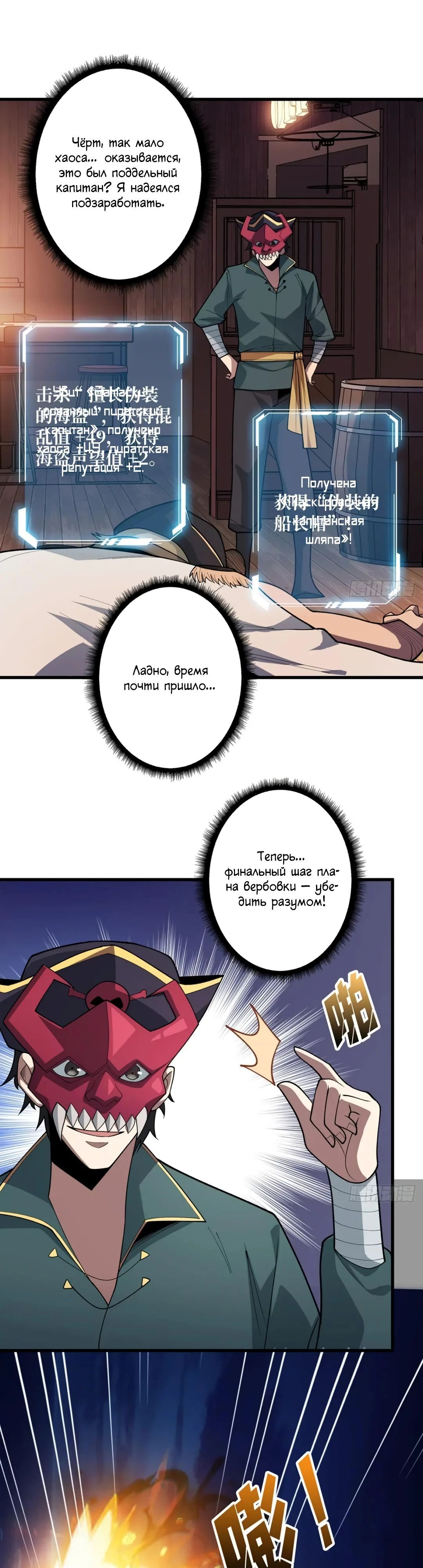 Глава 63 - страница 13