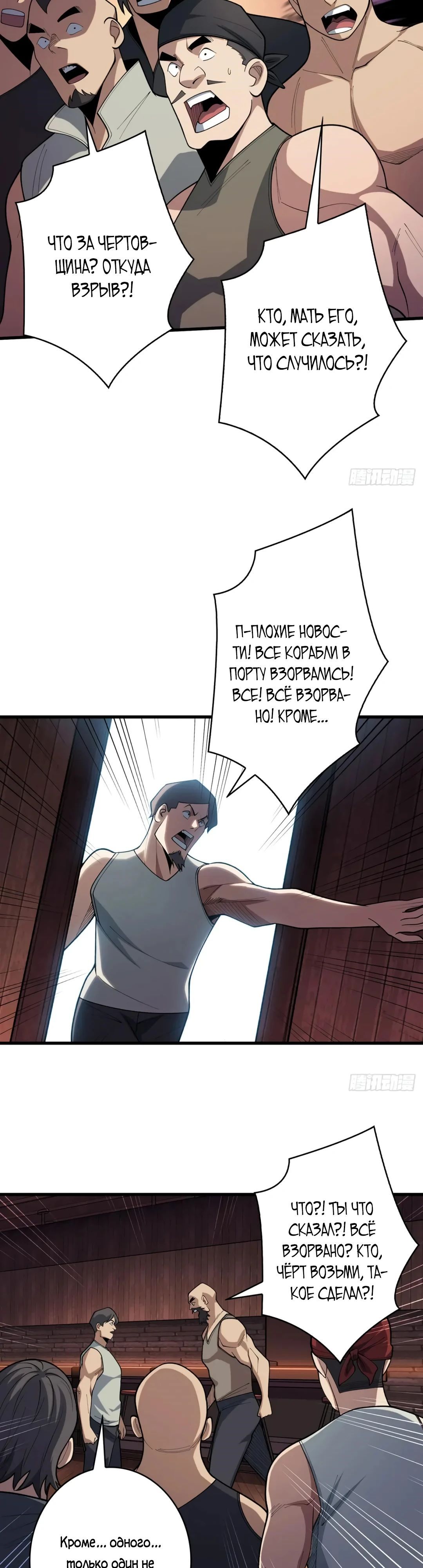 Глава 63 - страница 15