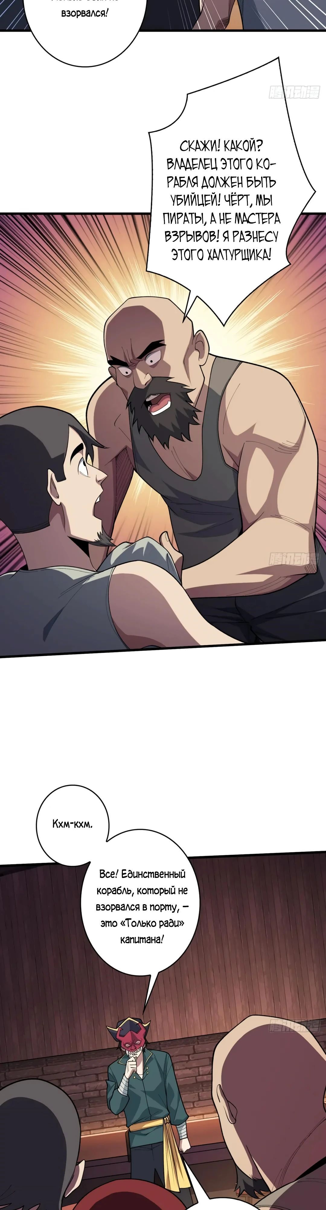 Глава 63 - страница 16