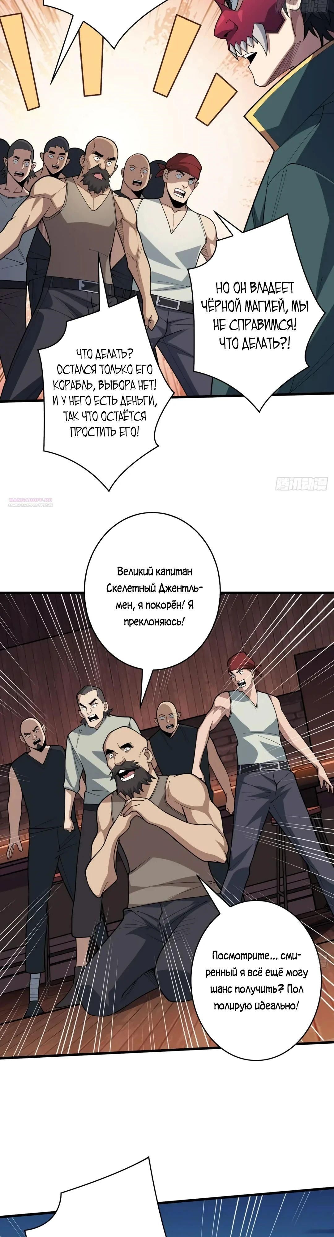 Глава 63 - страница 18