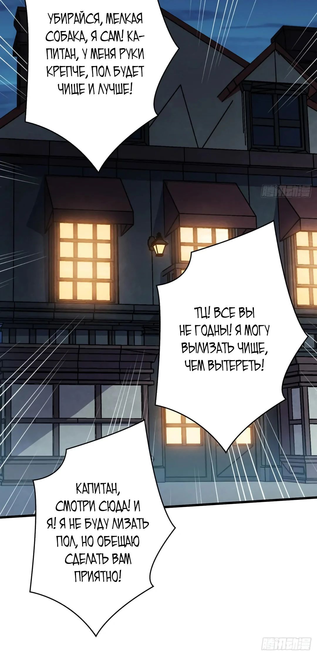 Глава 63 - страница 19