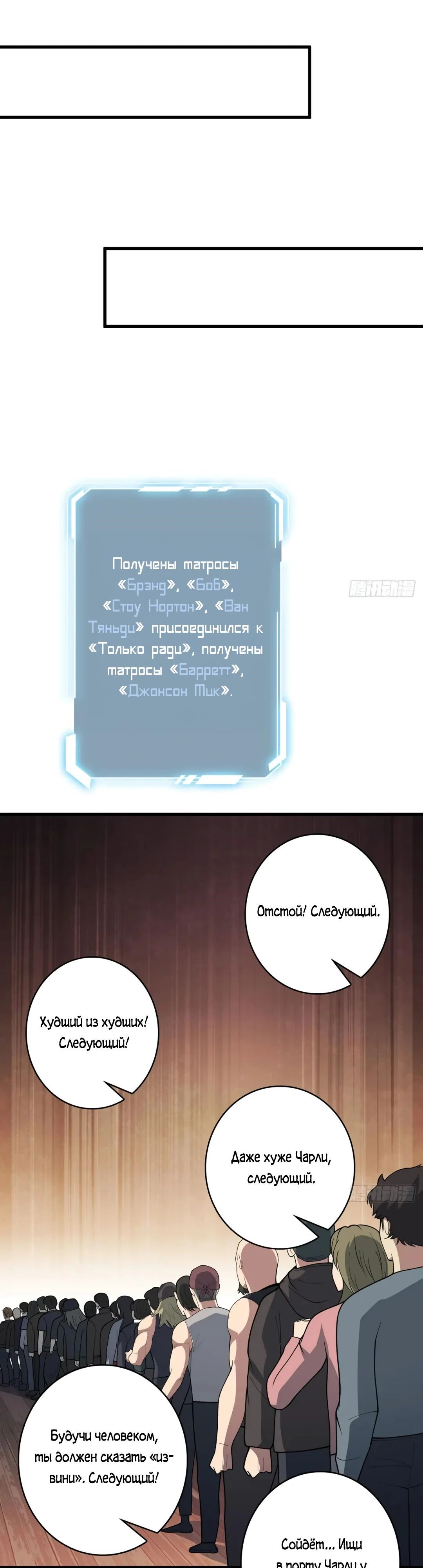Глава 63 - страница 20