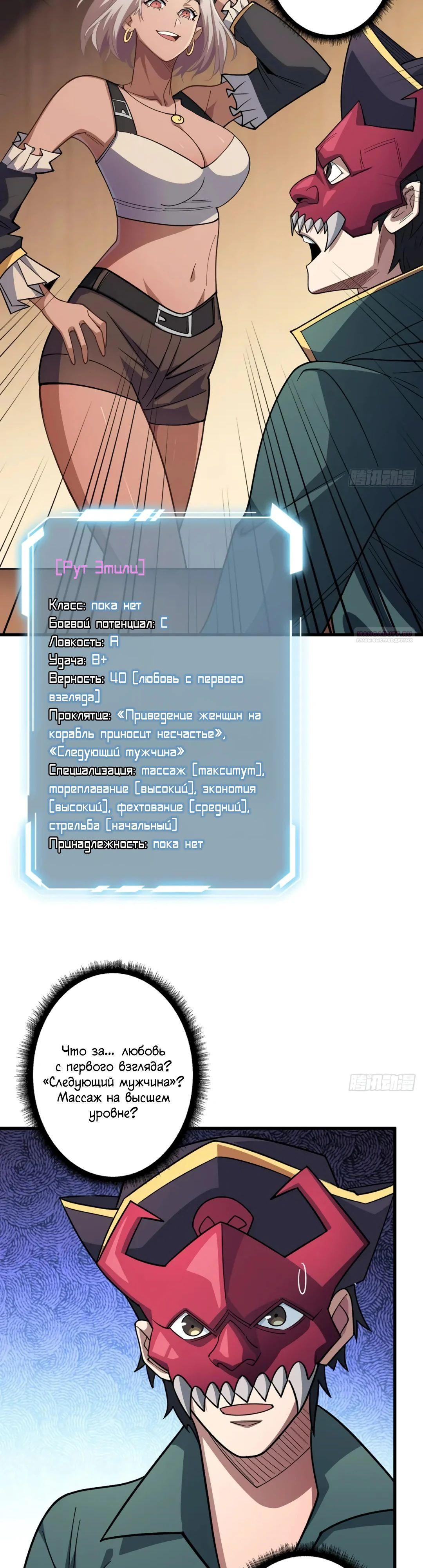 Глава 63 - страница 22