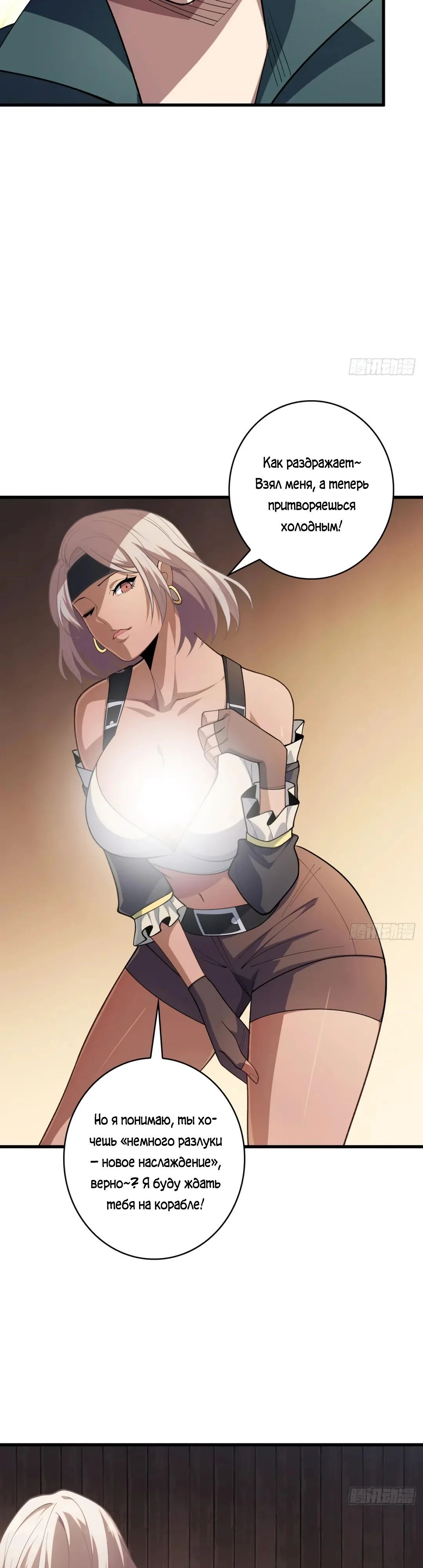 Глава 63 - страница 24