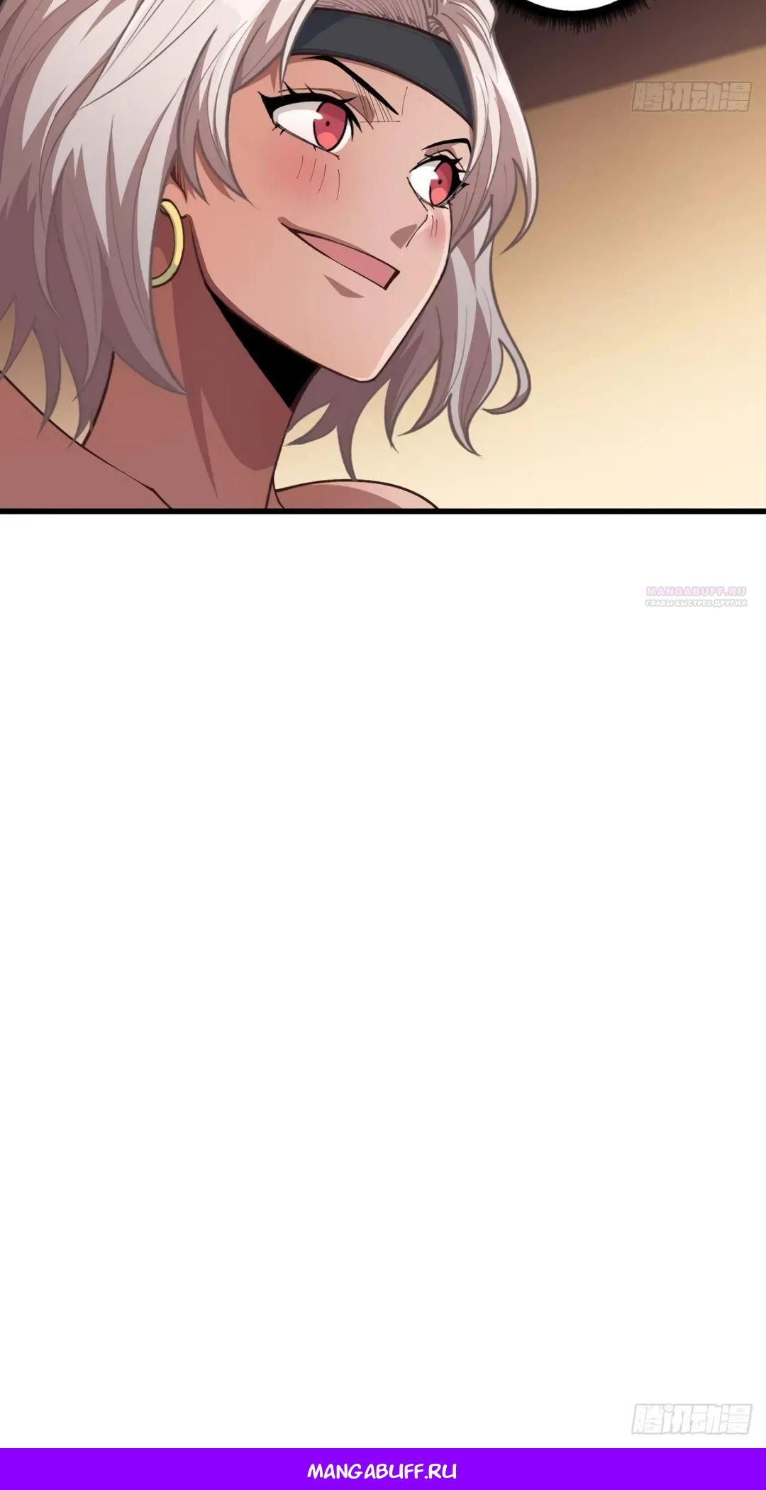 Глава 63 - страница 26