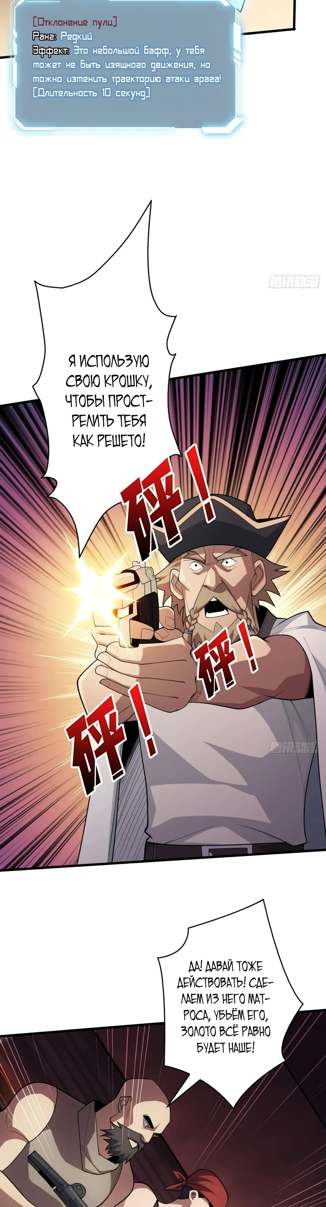 Глава 63 - страница 5