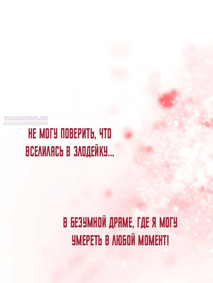 Глава 1 - страница 18