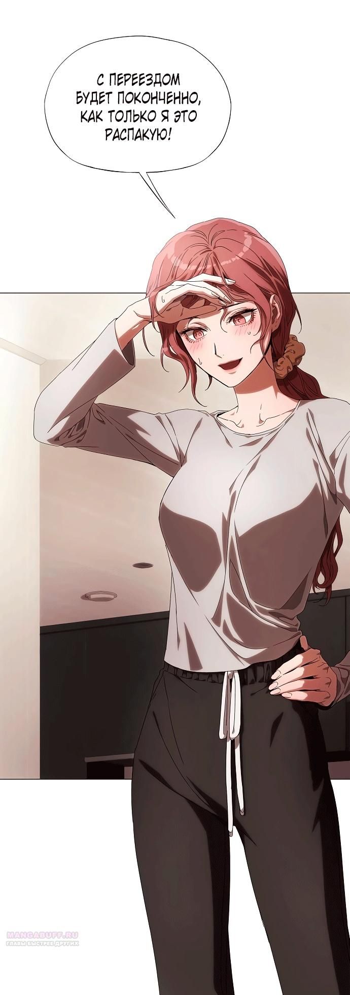 Глава 1 - страница 24