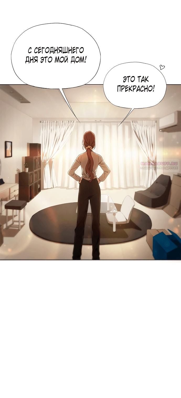 Глава 1 - страница 26