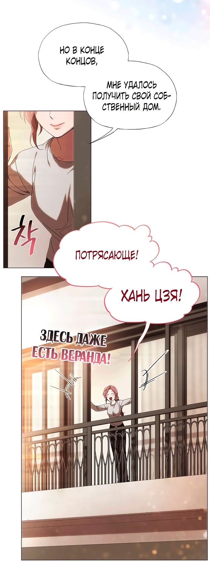 Глава 1 - страница 29