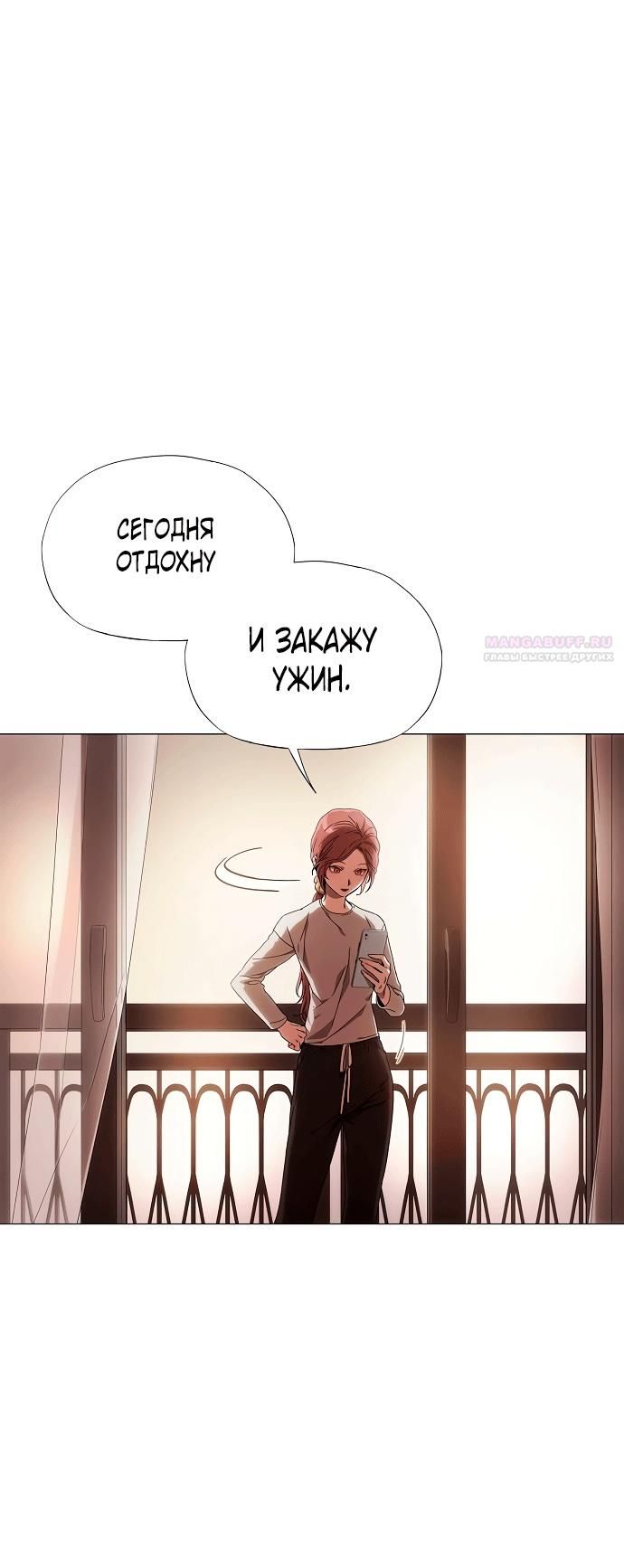 Глава 1 - страница 30