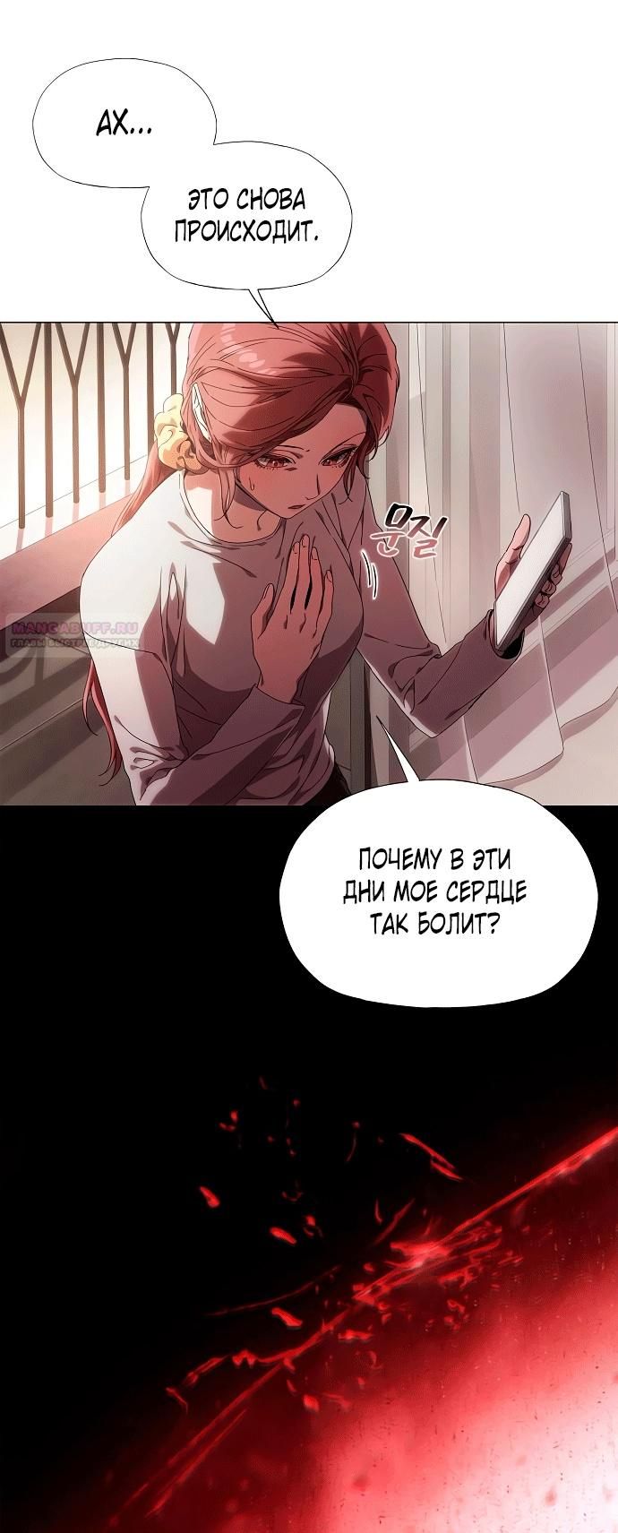 Глава 1 - страница 32