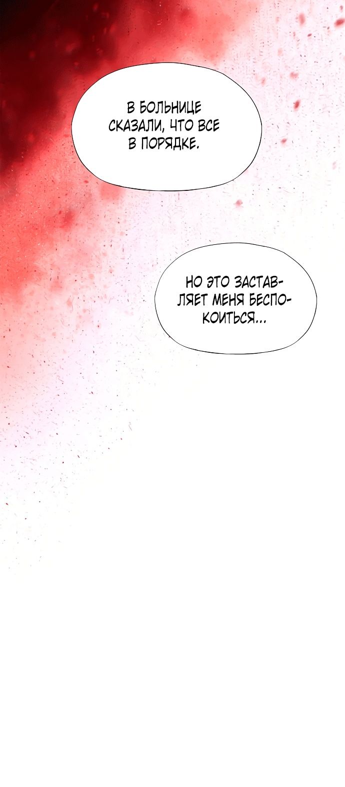 Глава 1 - страница 33