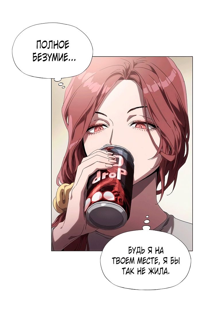 Глава 1 - страница 37