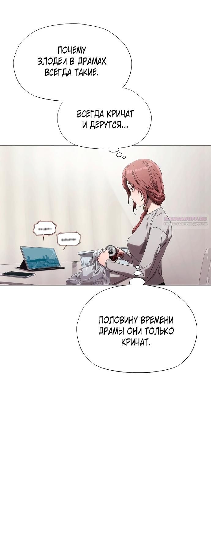 Глава 1 - страница 38